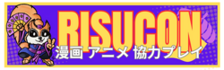 RisuCon logo - Gaithersburg, MD, USA anime convention